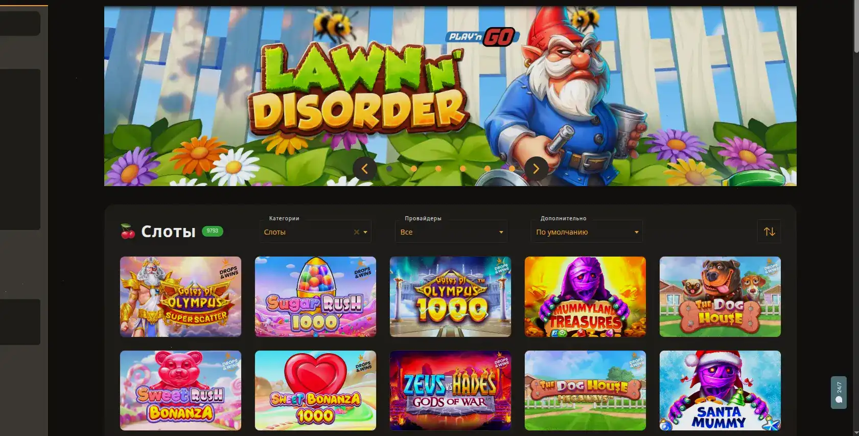 Игровые автоматы казино Тип Топ на экране